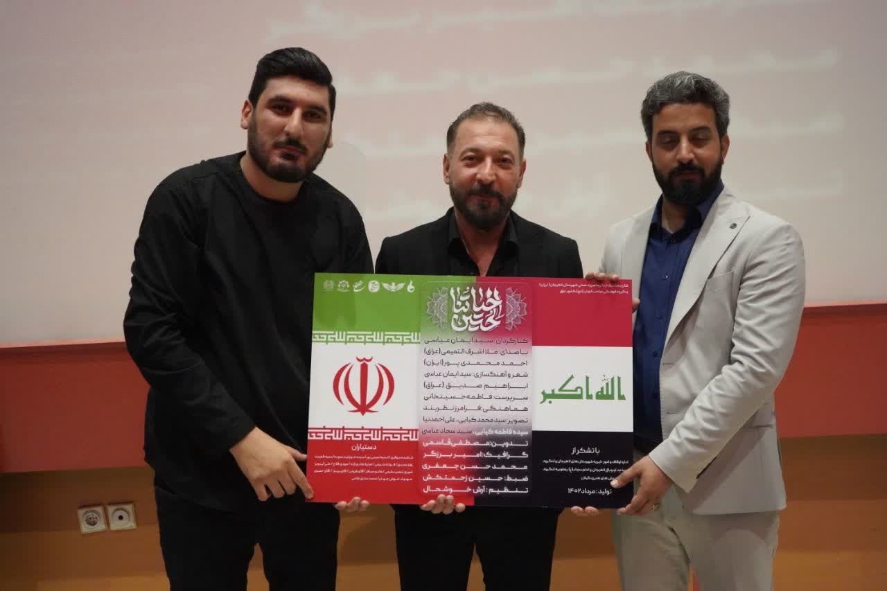 هشتمین نماهنگ ضحی با نام "حیاتنا الحسین" رونمایی شد