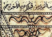 قدیمی‌ترین نسخه قرآن در آفریقا جنوبی متعلق به بیش از200 سال پیش