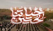 هشتمین نماهنگ ضحی با نام  "حیاتنا الحسین" رونمایی شد