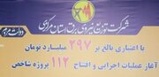 ۱۱۲ پروژه برق رسانی در استان مرکزی افتتاح شد