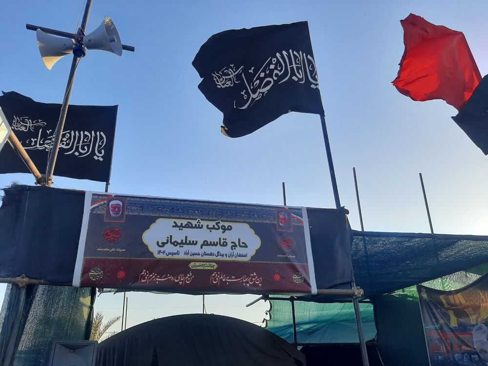 فعالیت ۲۳ موکب از آران و بیدگل در پیاده روی اربعین/رتبه نخست آران و بیدگل در موکب داری استان اصفهان