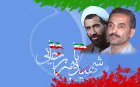 رجایی و باهنر؛ دو نام ماندگار در روایت خدمت