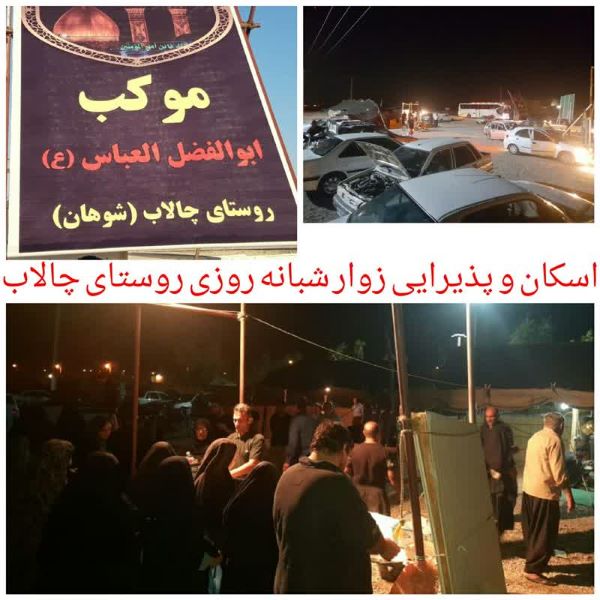 مسجدیهایی که زائران اربعین را در منازل خود اسکان میدهند