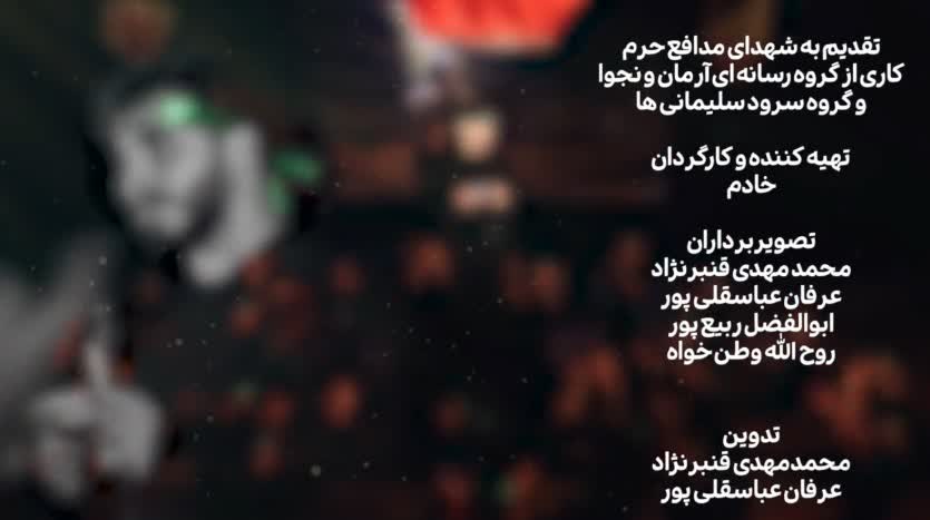 «مسیر بهشت» در لنگرود رونمایی شد