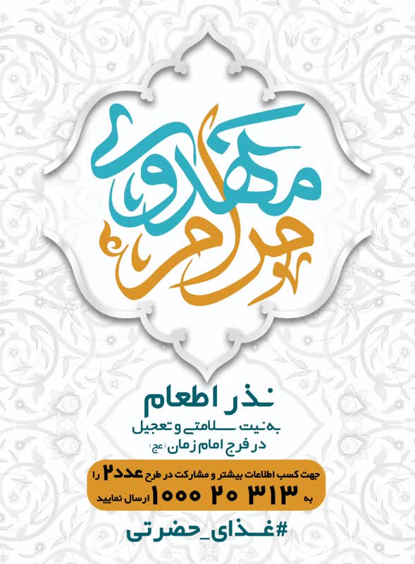 خدمات موکب بقیه الاعظم(عج) به زائران اربعین در همسایگی مسجد سهله