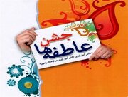 استقرار پایگاه های جشن عاطفه ها در هفته آخر شهریور در زنجان