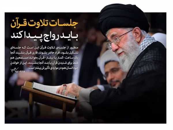 برپایی کرسی روزانه تلاوت قرآن کریم در مسجد جامع الزهرا(س)