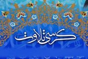 کرسی تلاوت در کانون توانا شیراز برگزار شد