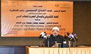 آغاز کنفرانس بین المللی شورای عالی امور اسلامی در قاهره