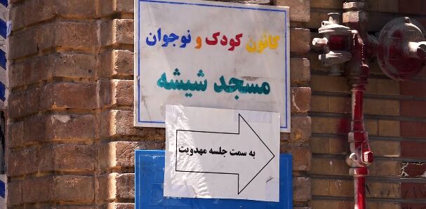 خاطرات ۲۰ ساله امام جماعتی که مسجد شیشه را پناه اهالی محله شیخهادی کرده است