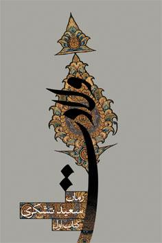 «ولادت»؛ روایت سفر امام رضا (ع) و حضرت معصومه (س) به ایران از زبان مجموعهای از کاراکترها