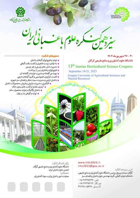 گلستان ۲۷ تا ۳۰ شهریور میزبان سیزدهمین کنگره علوم باغبانی ایران/ ۷۰۰ مقاله به کنگره ارسال شد