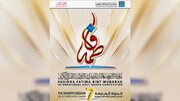 مشارکت 60 کشور جهان در هفتمین دوره مسابقه بین المللی قرآن کریم ویژه بانوان در دبی