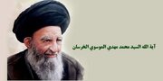 فردا؛ مراسم تشییع « آیت‌الله محمد مهدی بن حسن الخرسان» عالم شیعه عراق