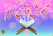 آموزش تجوید قرآن توسط استاد موسوی‌بلده در مسجد فخرآباد