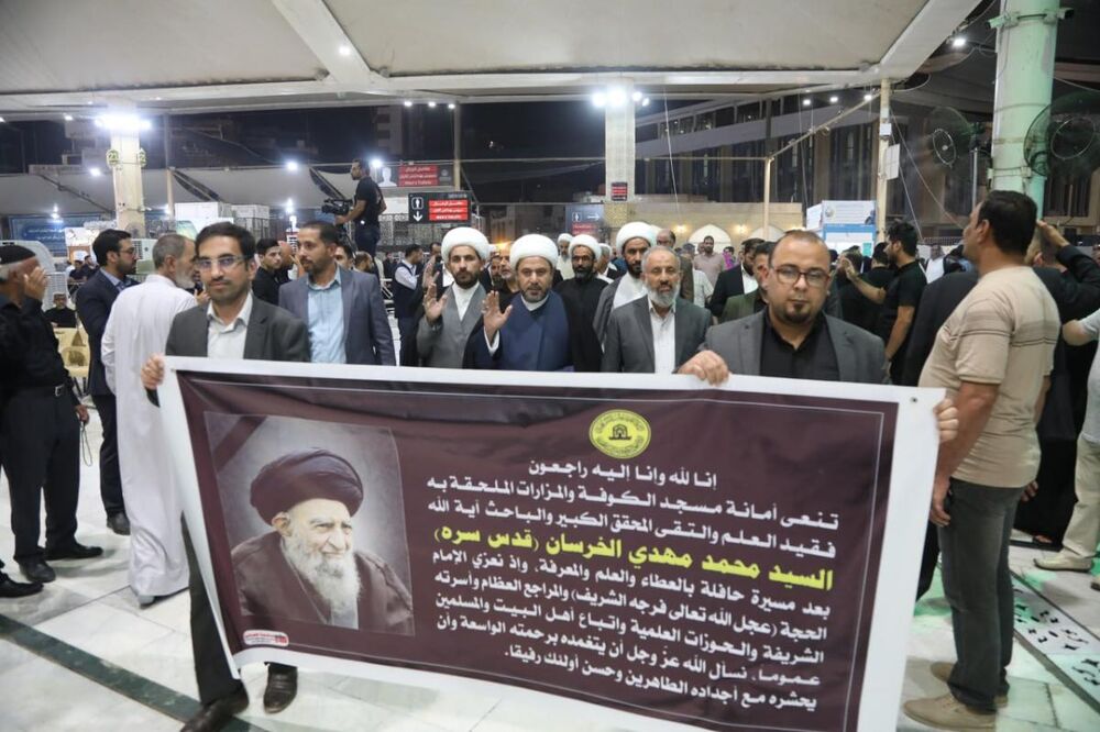 حضور هیئتی از تولیت مسجدکوفه در مجلس ترحیم«آیتالله الخرسان»+عکس