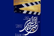 دومین جشن مهر سینمای گلستان در پردیس سینمایی کاپری برگزار می‌شود