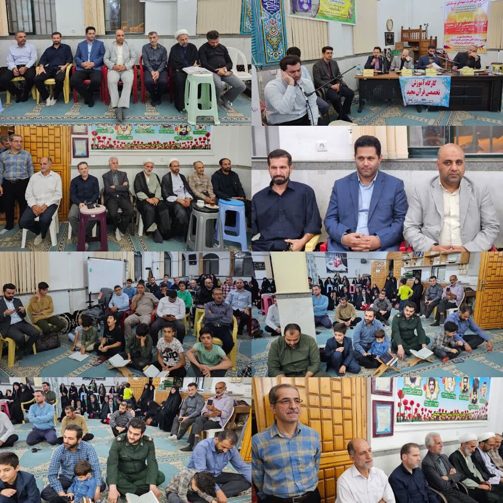 قرآن آموزی110رامسری در خانه قرآن و عترت شهدای توساسان|قاریان ممتاز مازندران و گیلان در مسجد امام حسین (ع) گردهم آمدند