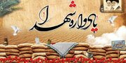 برپایی یادواره ۴۵۰ شهید شهر قدس در مسجد جامع صاحب‌الزمان(عج)