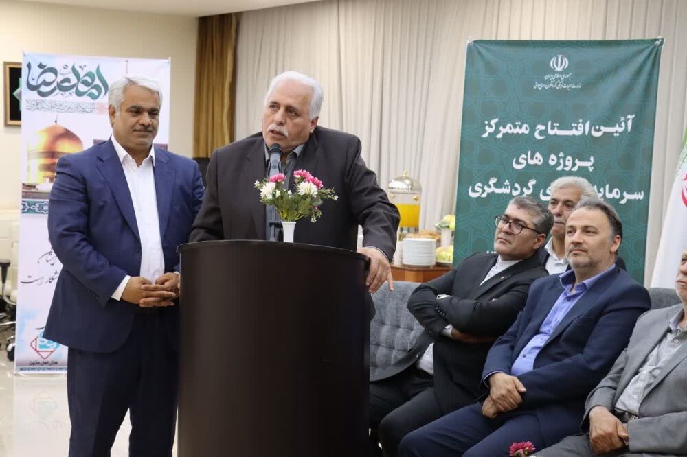 افزایش ظرفیت خدمت به زائران رضوی با افتتاح طرحهای گردشگری/ ۱۹ طرح گردشگری با ارزش ۱۶ هزار و ۲۰۰ میلیارد ریال افتتاح شد