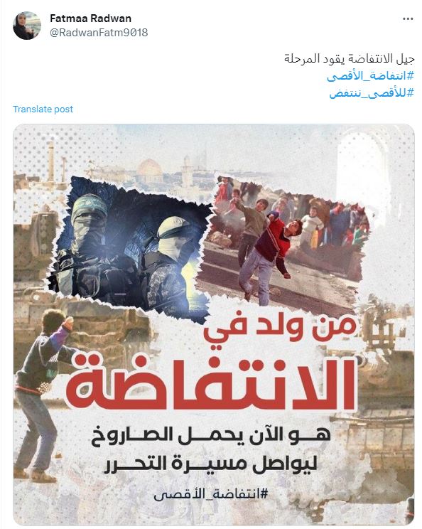 انتفاضه مسجد الاقصی .. حوادث و اسامی که فراموش نمی شوند