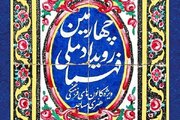 «فهما» رویدادی ویژه بچه‌های مسجد/ رقابت ۳۰ کانون استان فارس در چهارمین فصل فهما