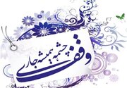 وجود ۵ هزار و ۴۰۰ رقبه در سنندج