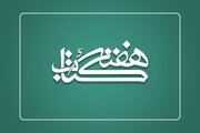 هفته کتاب جمهوری اسلامی ایران در سیستان و بلوچستان گرامی داشته می شود
