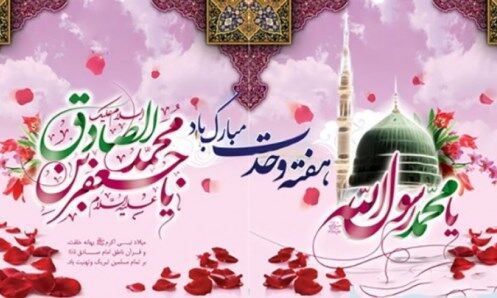 رسول اکرم (ص) بنیانگذار حقوق بشر در جهان می باشد/ "لا إله إلا الله" محوریترین شعار پیامبر اسلام بود