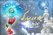 اعلام زمان و مکان برگزاری جشن ولادت حضرت محمد(ص) در کهگیلویه و بویراحمد