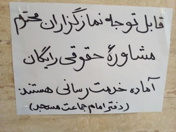 برکات همنامی کانون های فرهنگی هنری با پیامبر(ص) و امام صادق(ع) برای بچه های مسجد