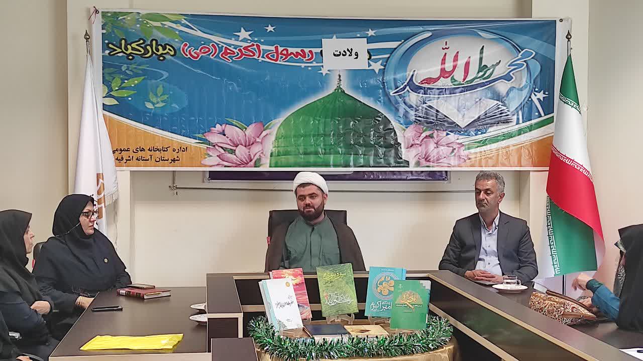 برگزاری نشست ادبی با موضوع نگاهی به زندگی پیامبر و امام صادق(ع)