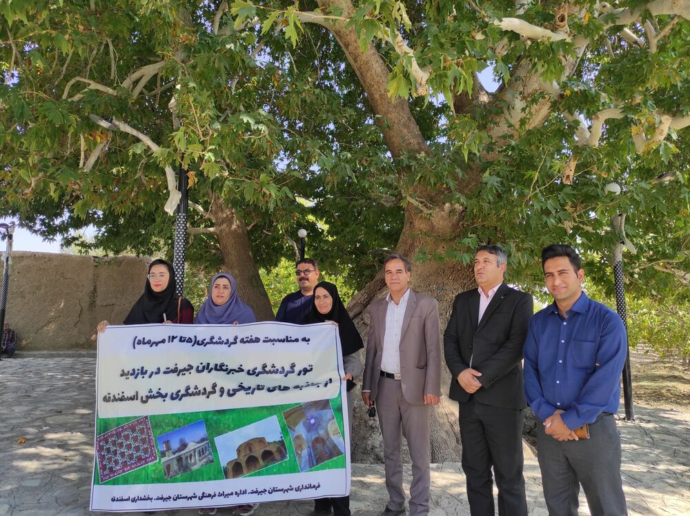 یک روز پاییزی با جاذبه های گردشگری و آثار تاریخی اسفندقه