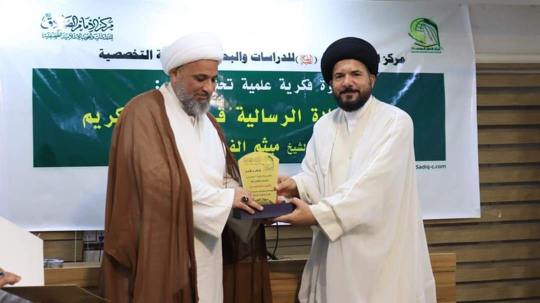 برگزاری یک نشست هم اندیشی در مرکز امام صادق(ع) نجف اشرف+عکس