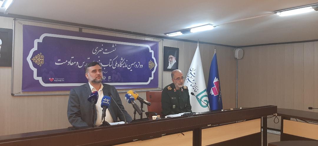 دوازدهمین نمایشگاه کتاب دفاع مقدس و مقاومت با هفت هزار عنوان کتاب در همدان