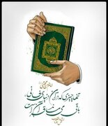 برگزاری جلسه تدبر در قرآن کریم در مسجد صاحب الزمان(عج)