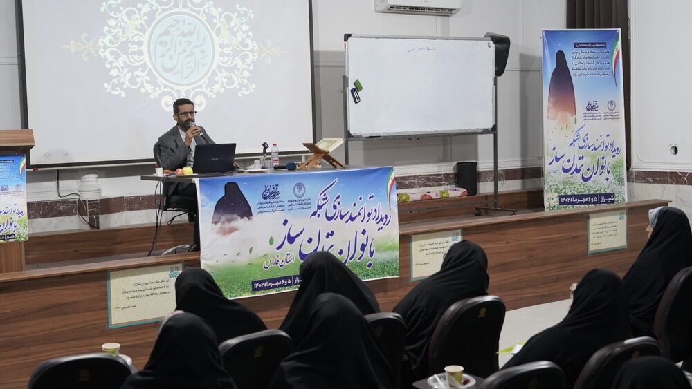 رویدادی برای توانمندسازی بانوان تمدنساز/ دور خیز فارسیها برای مقابله با شبیخون فرهنگی دشمن