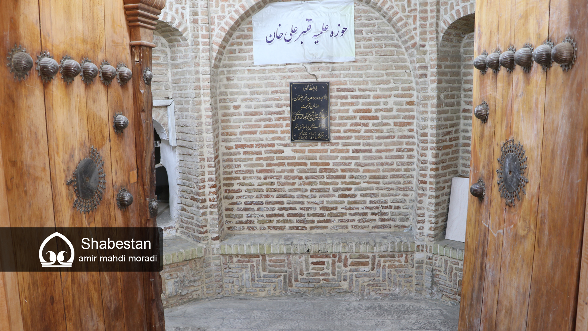 احتضار مسجد تاریخی حاج قنبرعلیخان در سریال دنبالهدار بیتوجهی به میراث ملی!