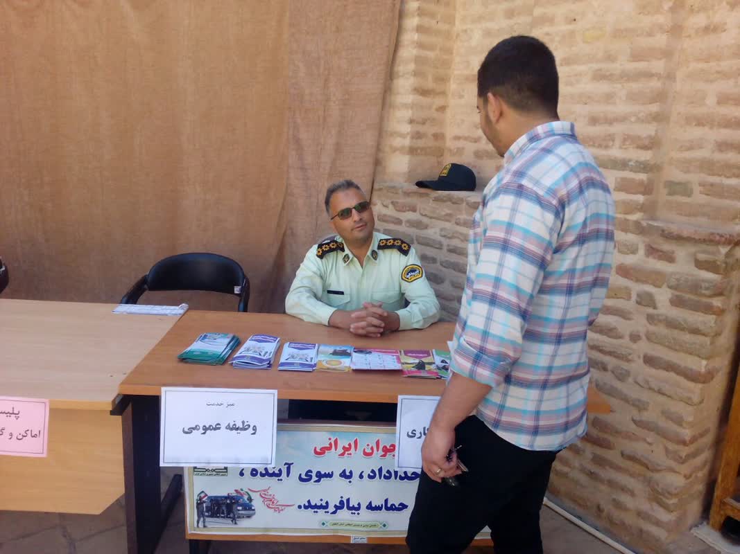 اخلاق مداری پلیس و رضایتمندی مردمی