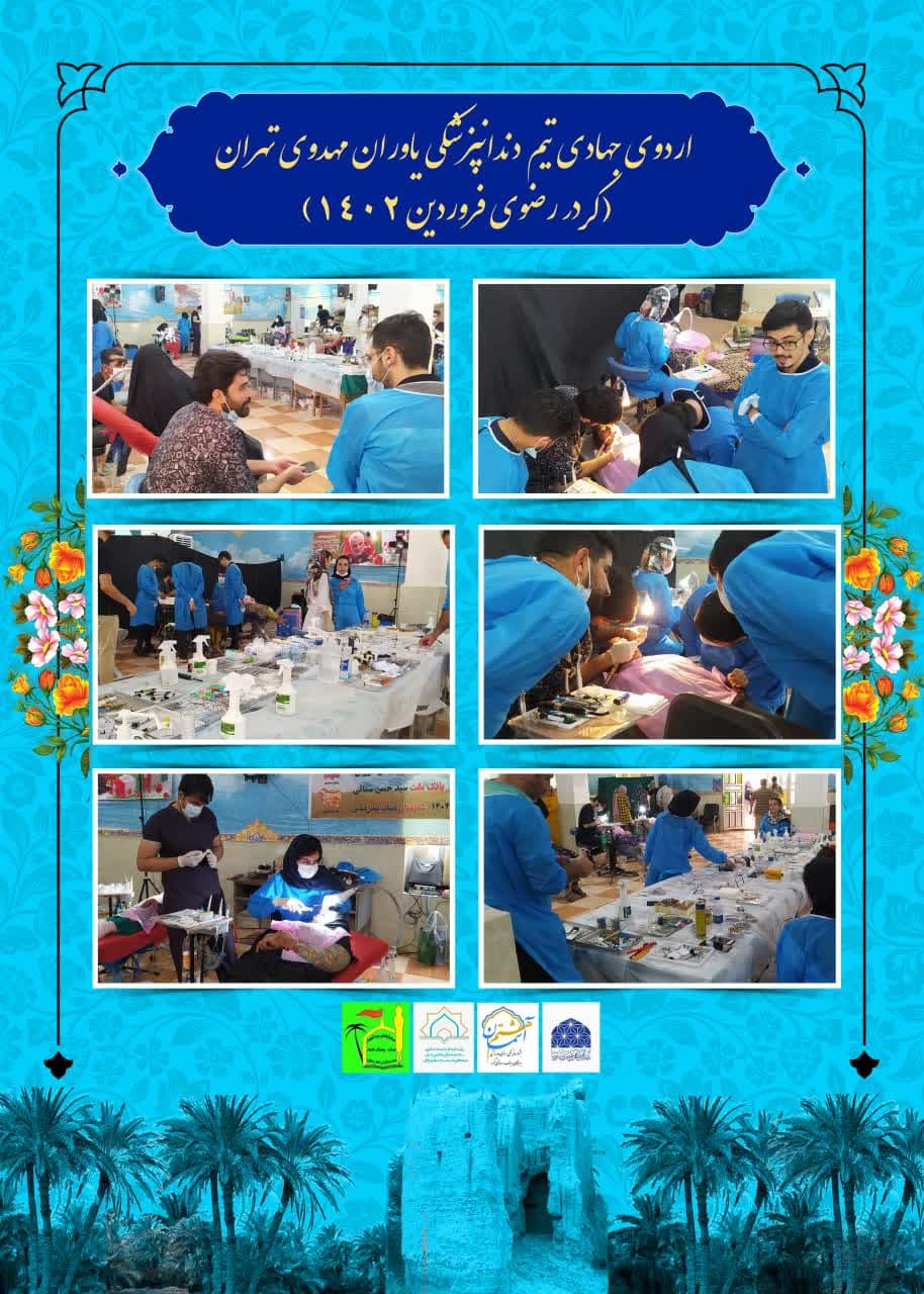 این کانون مسجدی روستای کردر رضوی را آباد کرده است