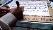خوشنویس برجسته بزرگ‌ترین قرآن کریم جهان در مصر درگذشت