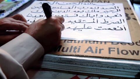 خوشنویس برجسته بزرگ‌ترین قرآن کریم جهان در مصر درگذشت