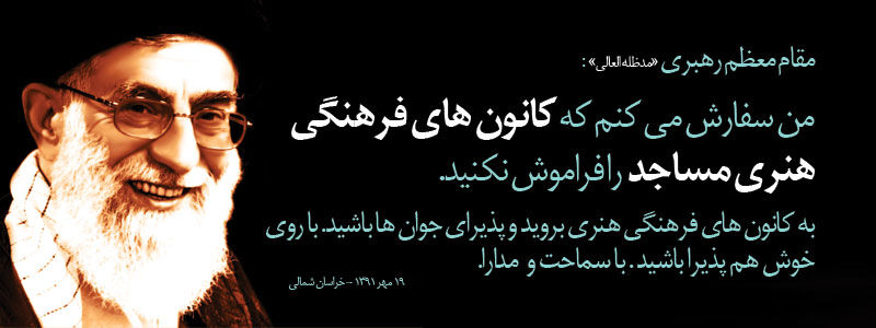 کانونهای فرهنگی هنری ظرفیت رفع گسل بیننسلی را دارند