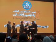 نفرات برتر جشنواره بین الملی پانتومیم زنجان معرفی شدند+ لیست اسامی