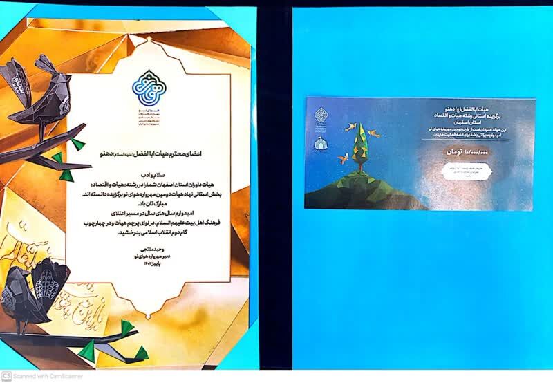 دو هیئت مذهبی آران و بیدگل، برگزیده «مهرواره هوای نو» شدند