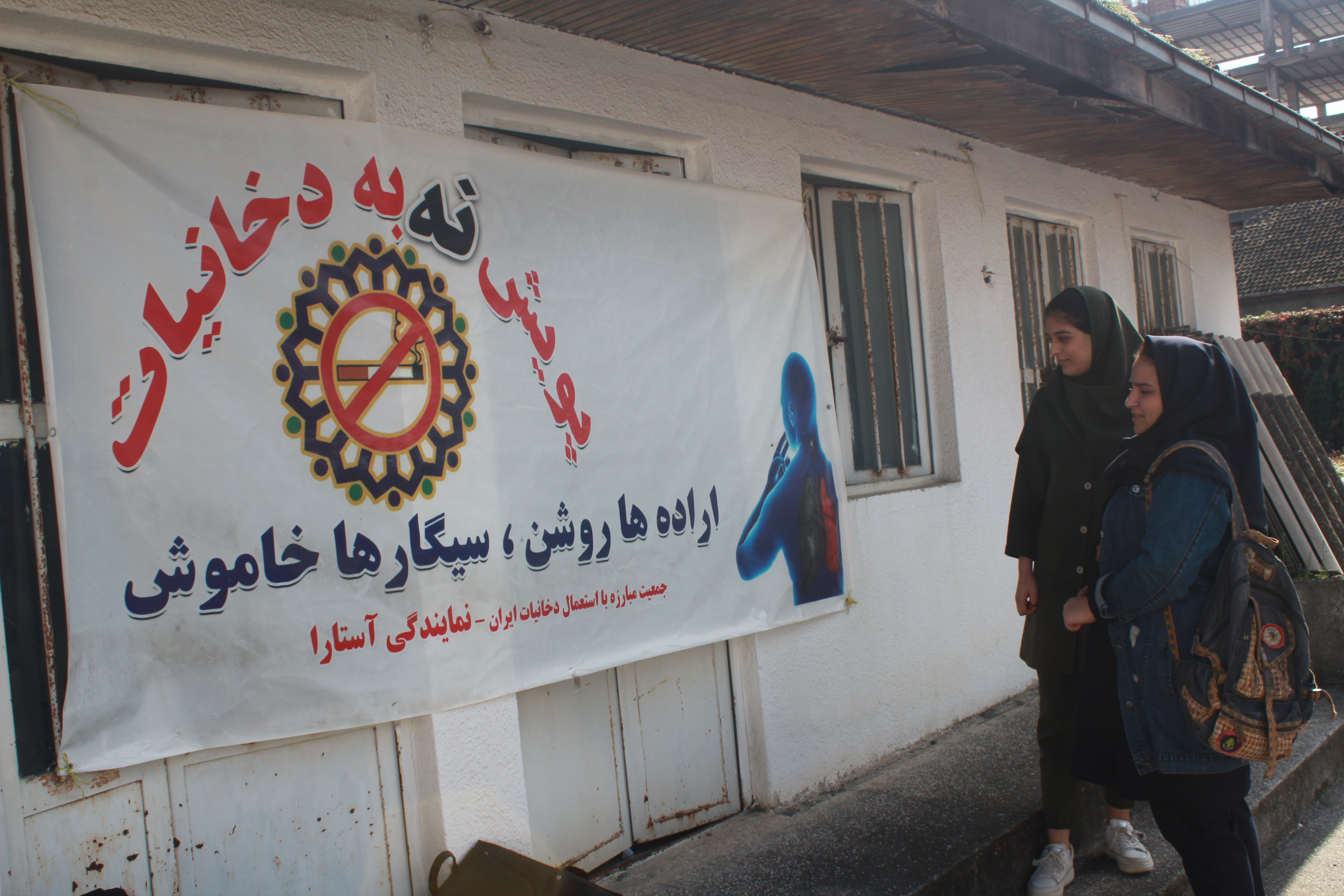 نمایشگاه پیشگیری از آسیبهای اجتماعی در آستارا گشایش یافت