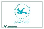 انتشار فراخوان پنجمین سمینار تخصصی تئاتر کودک و نوجوان مرکز ملی اسیتژ