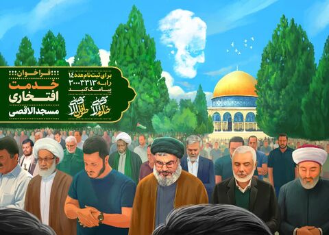 تدارک جمکران برای اقامه نماز جماعت در مسجد الاقصی