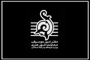 تمامی کنسرت های موسیقی ۲۶ مهر برای ابراز همدردی با مردم مظلوم غزه  لغو شد
