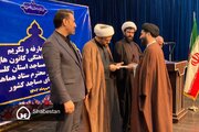 مدیر جدید ستاد هماهنگی کانون های فرهنگی هنری مساجد گلستان معرفی شد
